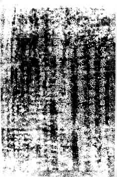图1 用契丹小字刻写的《郎君行记》碑（1134）
