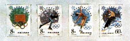 冬季奥林匹克运动会纪念邮票（中国）