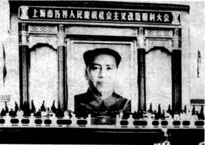 1956年1月21日，上海50万群众庆祝社会主义改造胜利大会会场