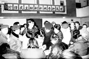 北京市东城区选民在投票站验证(1990年12月26日)