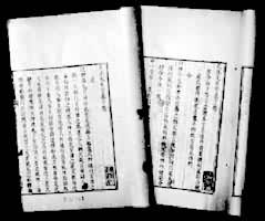 《北溪先生字义》清康熙五十三年（1714）刊本