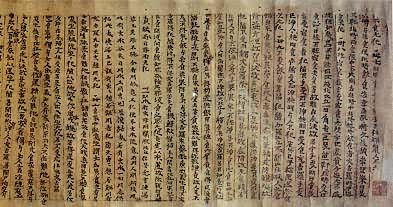 北魏太安四年（458）的敦煌写本文献《戒缘》