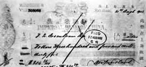 1903年8月21日在上海签发并于次日兑付的中国通商银行支票