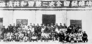 中华苏维埃共和国第二次全国苏维埃代表大会在瑞金召开(1934年1月22日～2月1日)