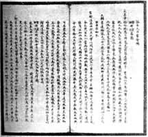 1839年3月，林则徐在广州通令洋商缴出鸦片谕（抄件）