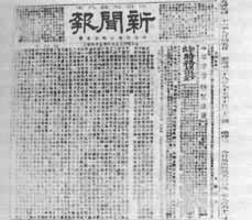 《新闻报》1985年10月22日版