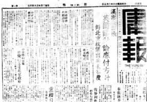 《庸报》1927年2月5日版