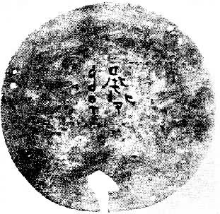 辛村68号墓出土的铭：“衛”的甲泡