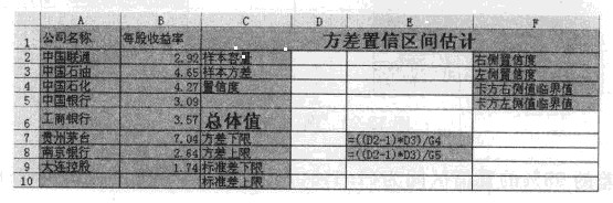 总体标准差与方差的例题分析 