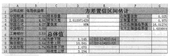 总体标准差与方差的例题分析 