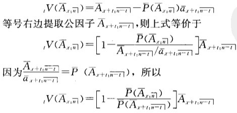 缴清保险的公式