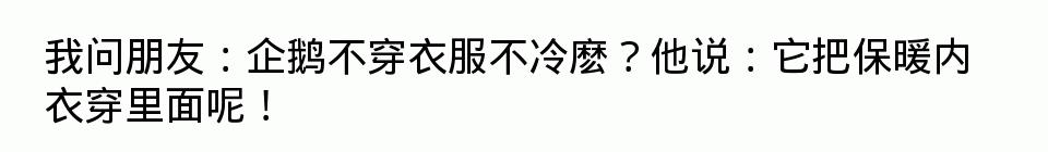 百问爆笑经典笑话大全