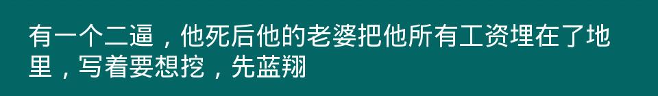 百问爆笑经典笑话大全