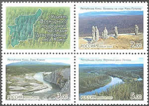 《世界自然遗产－科米原始森林》纪念邮票俄罗斯于2003年6月25日发行