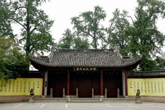 全国重点文物保护单位：孔氏南宗家庙