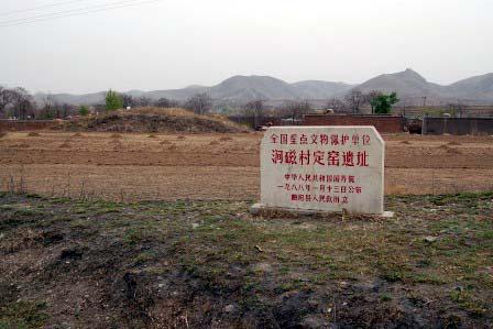 全国重点文物保护单位：涧磁村定窑遗址
