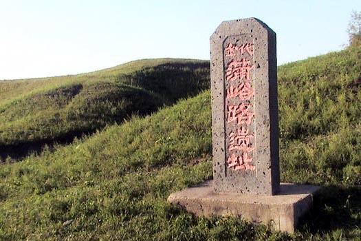 全国重点文物保护单位：蒲峪路故城遗址